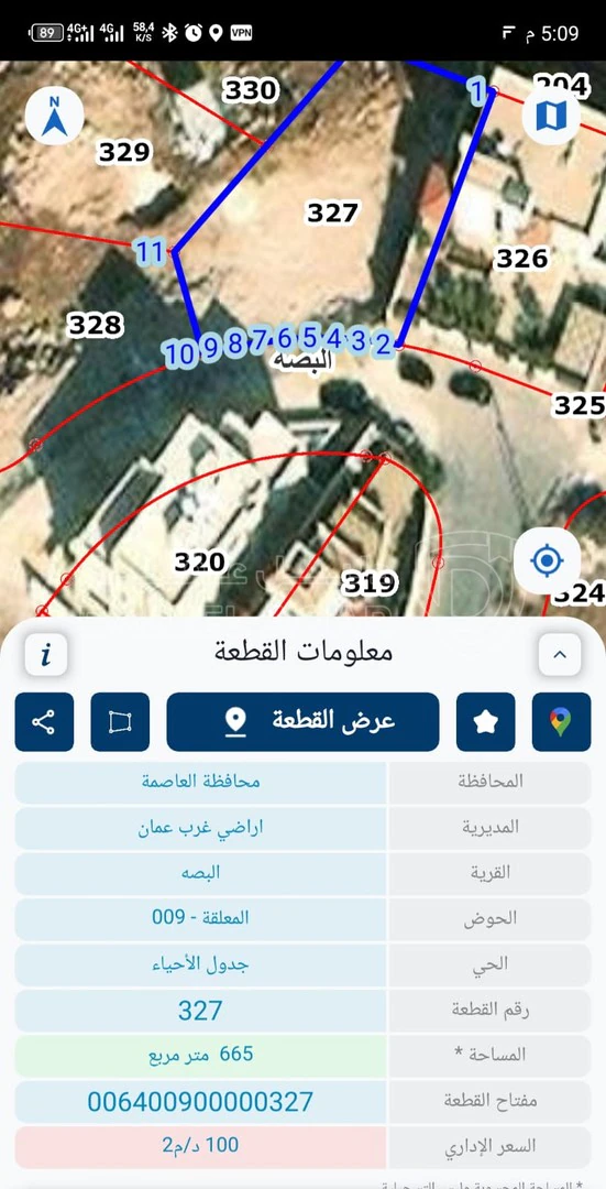 أرض في عمان - البصة - 90,000 دأ - صورة 1